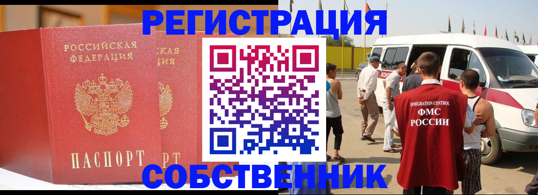найти адрес прописки в Уссурийске