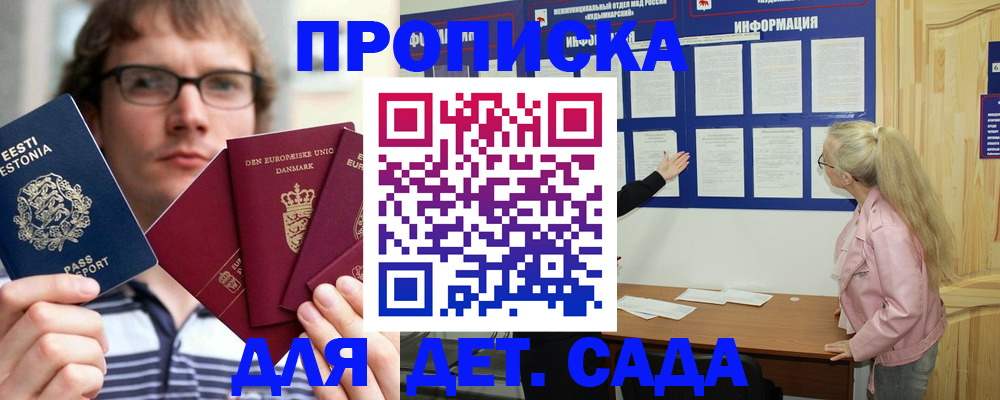 найти адрес прописки в Уссурийске