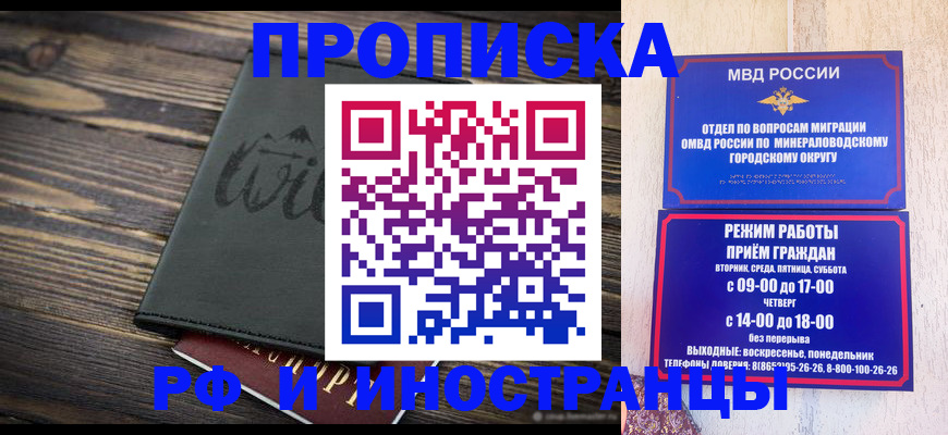 прописка ребенка в Уссурийске