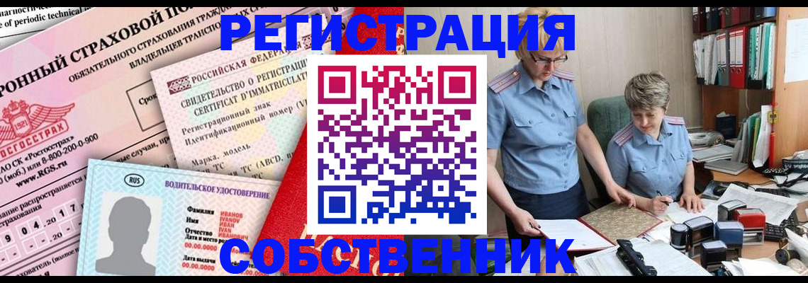 временная регистрация для всех в Уссурийске