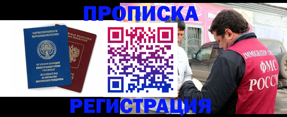 временная регистрация собственник в Уссурийске