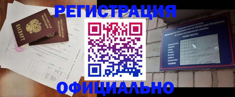 временная регистрация гарантия в Уссурийске