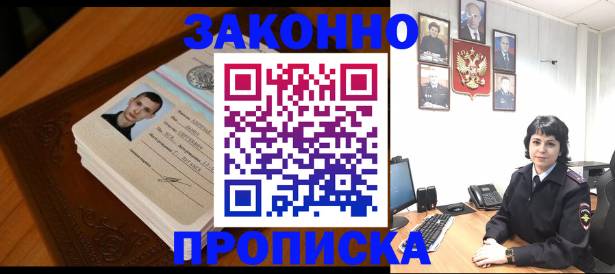 временная регистрация поиск в Уссурийске