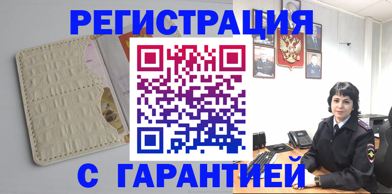 пропишу в квартире в Уссурийске